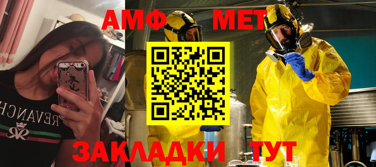АМФЕТАМИН 97% Чита