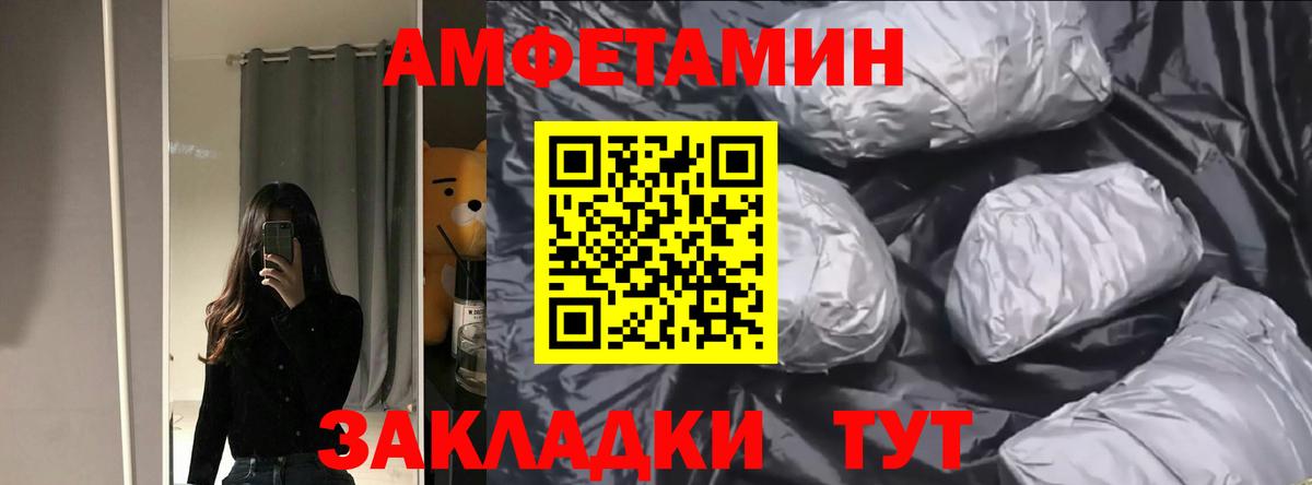 Amphetamine  Вход с VPN  Чита  АМФЕТАМИН  Amphetamine 97% 