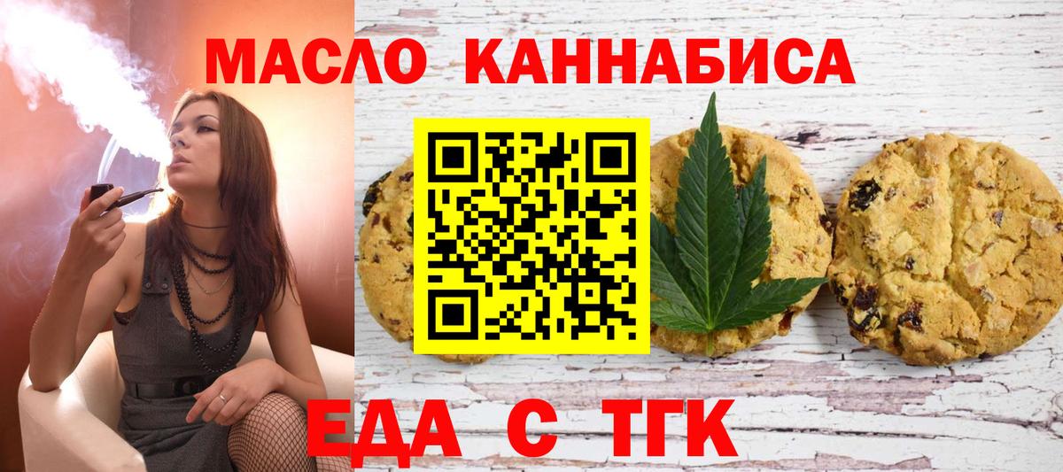 Чита  Еда ТГК марихуана  Вход с VPN 