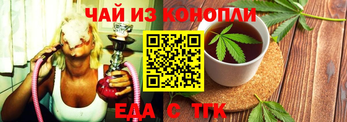Canna-Cookies марихуана Чита