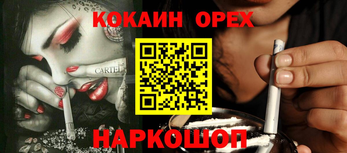 Чита  Cocaine VHQ  Вход с VPN 