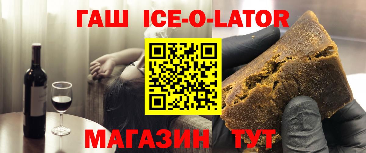 что такое наркотик  ГАШ  Чита  Вход с VPN  ГАШИШ убойный 