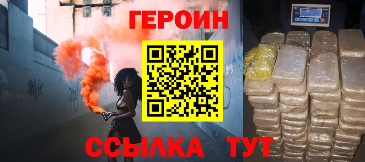 ГЕРОИН афганец Чита