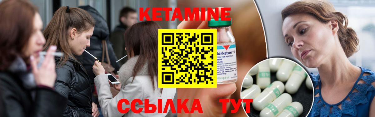 КЕТАМИН VHQ  Вход с VPN  Чита 