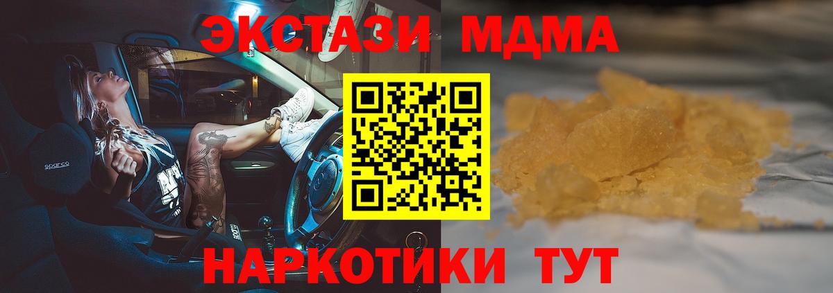 Чита  МДМА молли  МДМА  MDMA VHQ  Вход с VPN 