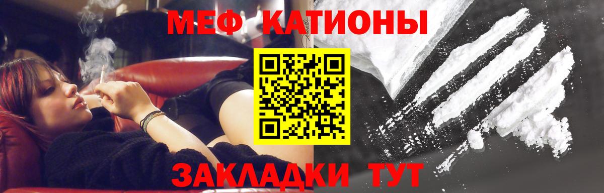 Меф мяу мяу Чита