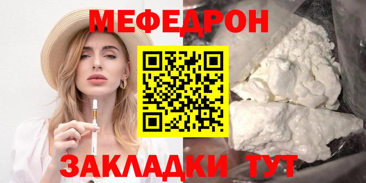 MEGA как зайти  Мефедрон  Меф мяу мяу  МЕФ  Чита  где купить   Вход с VPN  Меф кристаллы 