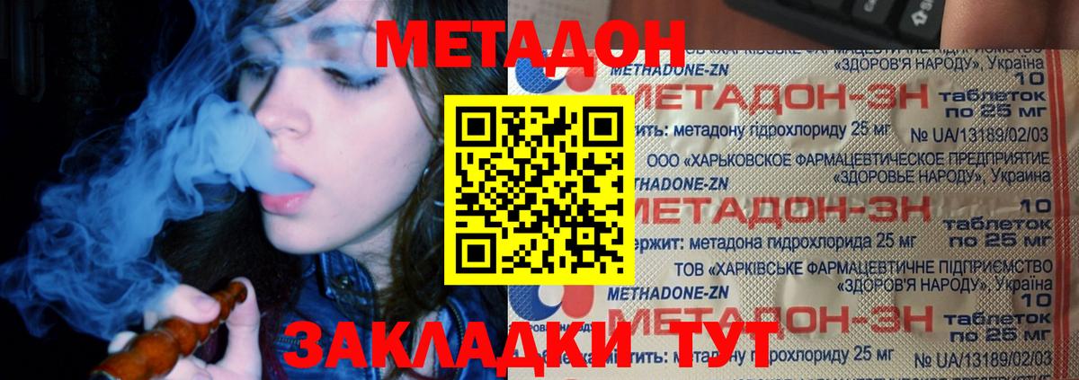 Чита  Метадон methadone  Вход с VPN 