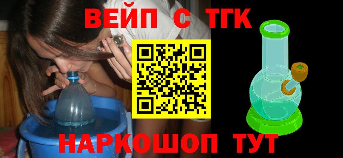 Дистиллят ТГК THC oil  Вход с VPN  Дистиллят ТГК вейп с тгк  Чита 